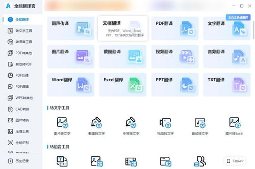 還在找Word翻譯功能在哪？手把手教你輕松使用翻譯服務(wù)