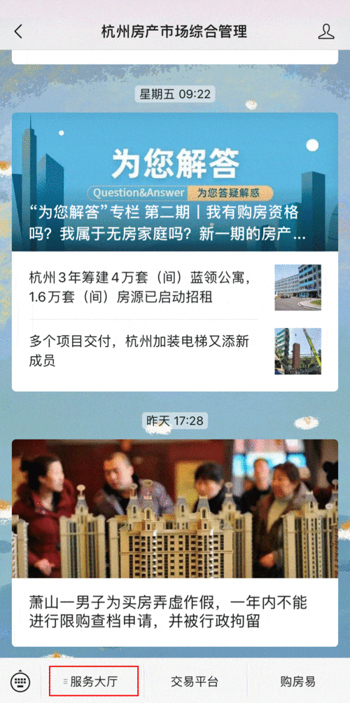 辦事大廳服務(wù)升級 聽障人士可預(yù)約手語翻譯服務(wù)