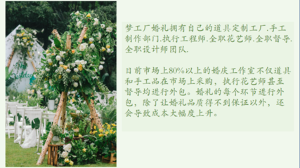 夢工廠婚禮《絳紅鄉村復》特推18800套餐 四大金剛與景觀工程的一站式浪漫